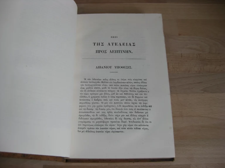 Les plaidoyers politiques de Démosthène. Texte grec