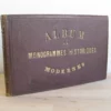 Album de Monogrammes historiques et Modernes (avec plus de 700 monogrammes) Album de Monogrammes historiques et Modernes (avec plus de 700 monogrammes)
