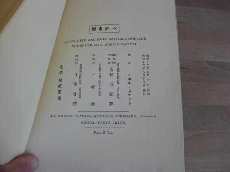 Tokyo, ville ancienne, capitale moderne, cinquante croquis - Old City, modern capital, fifty sketches