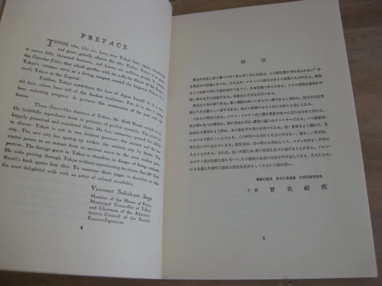 Tokyo, ville ancienne, capitale moderne, cinquante croquis - Old City, modern capital, fifty sketches