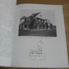 La Côte d'Opale. Architectures des années 20 et 30 - Richard Klein La Côte d'Opale. Architectures des années 20 et 30 - Richard Klein