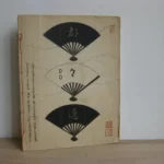 Dodoitzu - Paul Claudel – Rihakou Harada Dodoitzu - Paul Claudel – Rihakou Harada