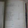 Le Livre des têtes de bois - Saint-Juirs (René Delorme, dit) - Signé