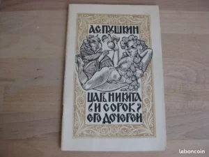 Царь и его 40 дочерей.  [Le Tzar et ses 40 filles] - Pouchkine / Jan Lewicki (ill.)