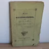 Florula Hannonienis. Prodrome d’une flore du Hainaut Florula Hannonienis. Prodrome d’une flore du Hainaut